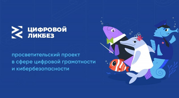 Цифровой ликбез.